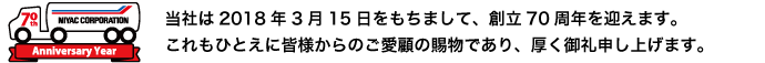 このたびの「東日本大震災」により被災されました皆様に心よりお見舞い申し上げます。一日も早く復旧されますことを心よりお祈り申し上げます。
